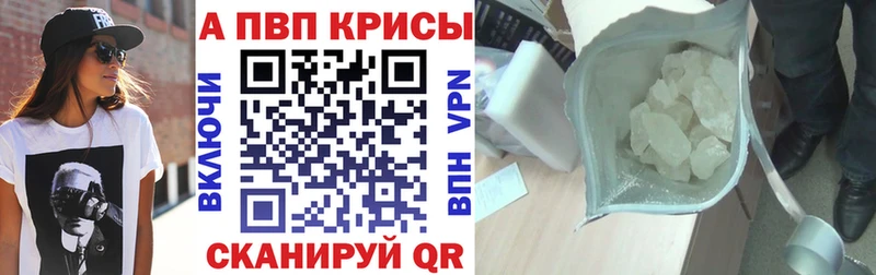 А ПВП кристаллы  купить  сайты  Гусиноозёрск 