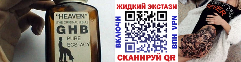 Бутират жидкий экстази  Гусиноозёрск 