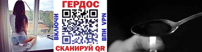 Героин Heroin  darknet как зайти  Гусиноозёрск 