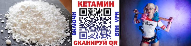 Кетамин VHQ  что такое   Гусиноозёрск 