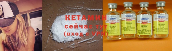 метамфетамин Бронницы