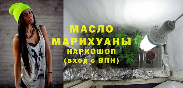 метамфетамин Бронницы