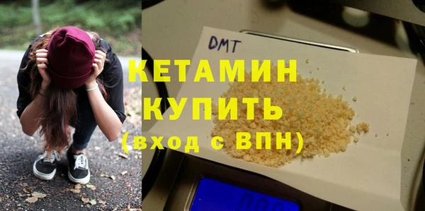 метамфетамин Бронницы