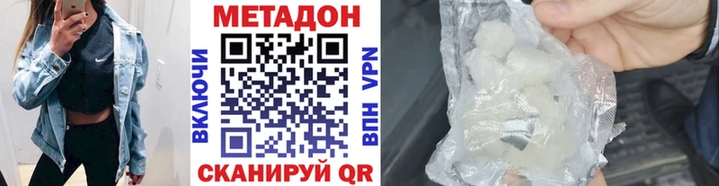 наркотики  Гусиноозёрск  omg сайт  маркетплейс какой сайт  Метадон кристалл 